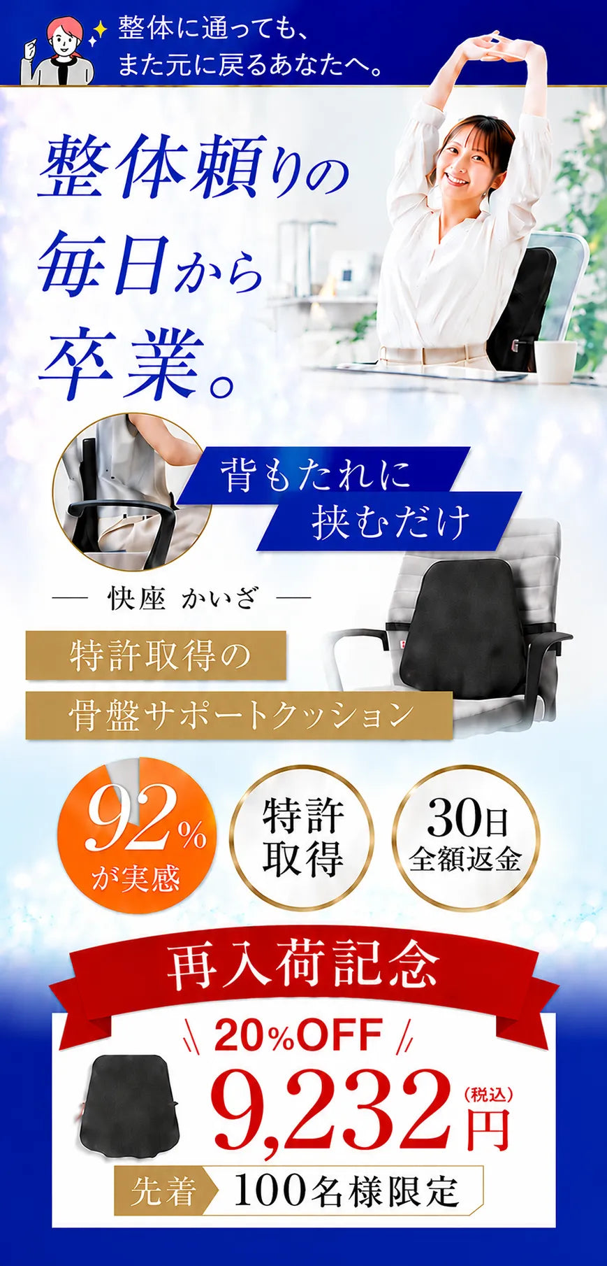 一万円以上品 姿勢矯正 骨盤サポートクッション 快座 快LAB 腰痛 椅子